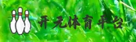 开元APP「中国」官方网站 - KY