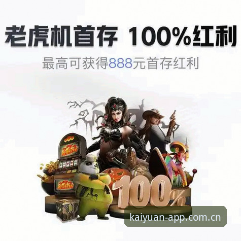开元体育平台最新动态：开元APP官网手机版功能详解，这些隐藏玩法你必须知道